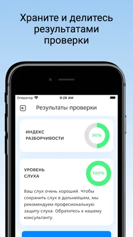 Game screenshot Аудионика проверка слуха apk