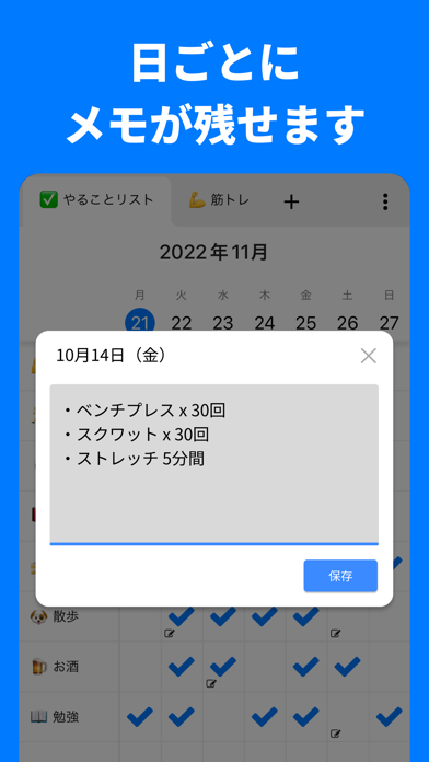 習慣チェックカレンダー - 週間カレンダーで習慣をチェック！のおすすめ画像5