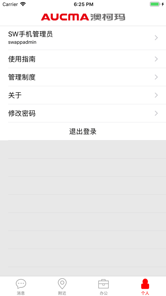 #4. 终端云管理 (iOS) Podle: 澳柯玛股份有限公司