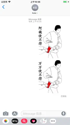 阿姨使不得 iPhone image 2