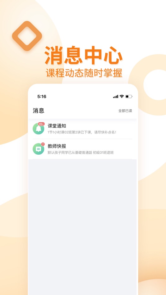 #1. ChineseRd Tutor (iOS) 由: Shenzhen Chinese Road Education & Technology Co.,Ltd