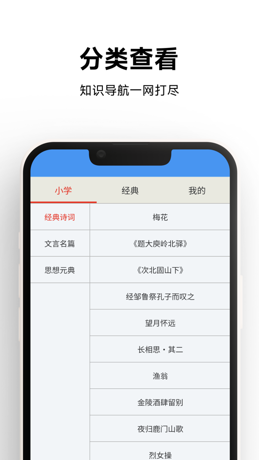 #4. 翰林苑 (iOS) 由: 斌源 梁