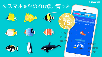 スマホをやめれば魚が育つのおすすめ画像1