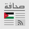 Jordan Press - أردن بريس