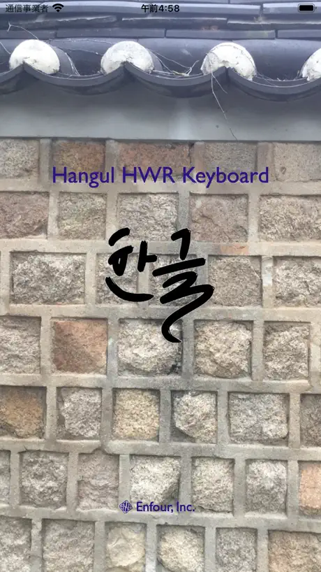 Korean Handwriting Keyboard