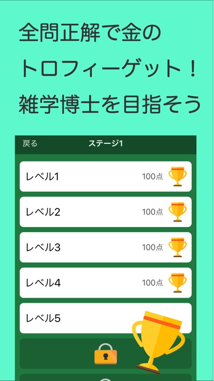 知っていると自慢できる雑学 screenshot-3