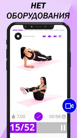 Game screenshot тренировок женщин дома apk