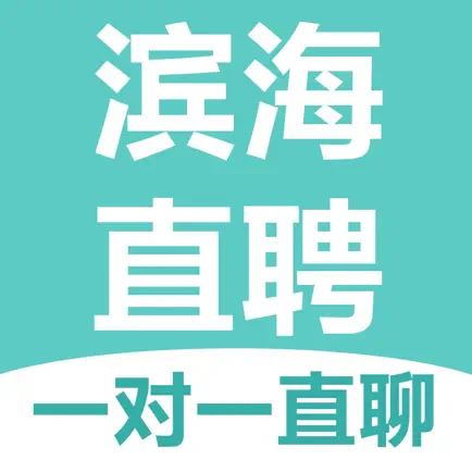 滨海直聘 Cheats