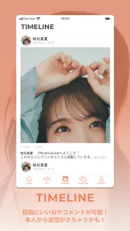 Game screenshot 秋元真夏オフィシャルファンクラブ hack