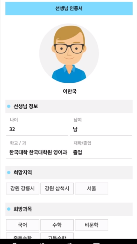 #9. 마이멘토 (iOS) Podle: Jin soo Kim