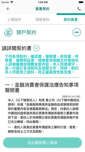 中信服務讚 screenshot 4