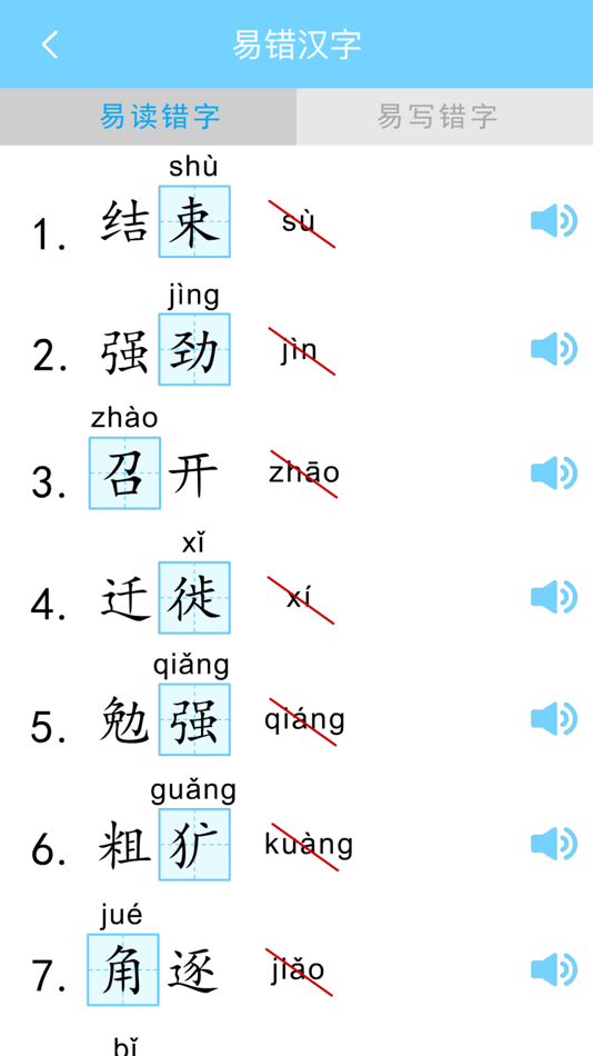 #5. 硬笔书法-少儿专业写字练字软件 (iOS) 由: 森 袁