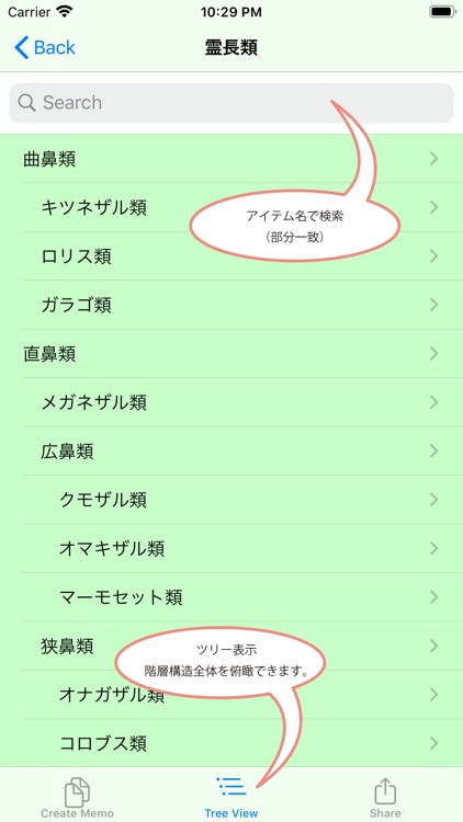 HiMemo screenshot-4