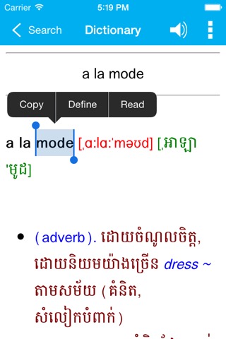 English to Khmer Dictionaryのおすすめ画像3