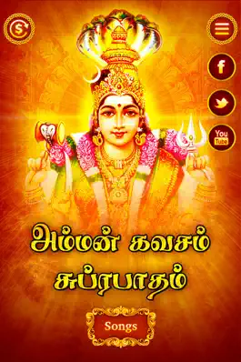 Game screenshot Amman Suprabhatam and Kavasam mod apk