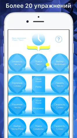 Game screenshot Скорочтение IQ+: djvu,fb2,epub mod apk