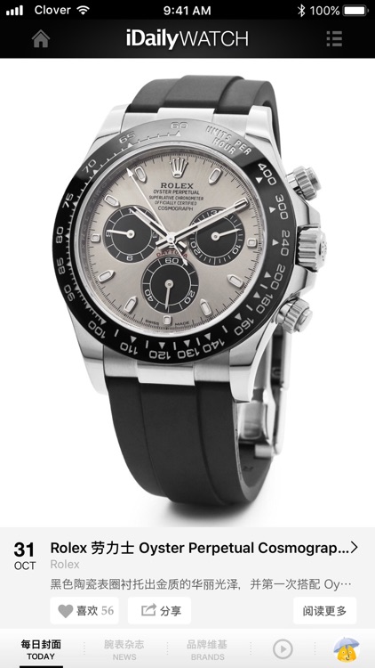 每日腕表杂志 · iDaily Watch screenshot-0