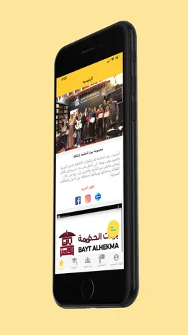 Game screenshot Bayt El Hekma Academy mod apk
