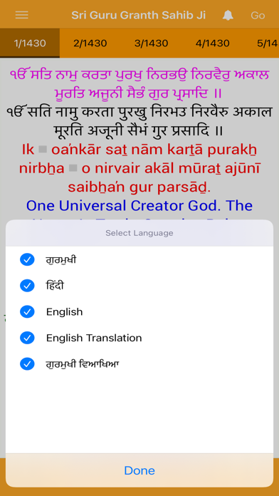 Sri Guru Granth Sahib Ji Screenshot