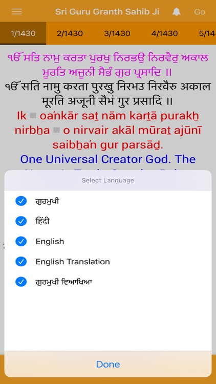 Sri Guru Granth Sahib Ji screenshot-6