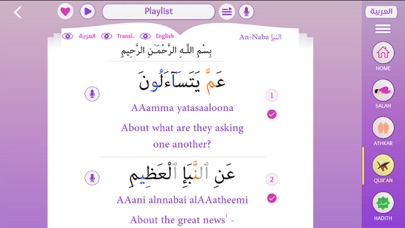 Islamic Treasures Screenshot