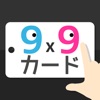 9x9カード（法人・教育機関向け）