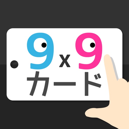 9x9カード（法人・教育機関向け）