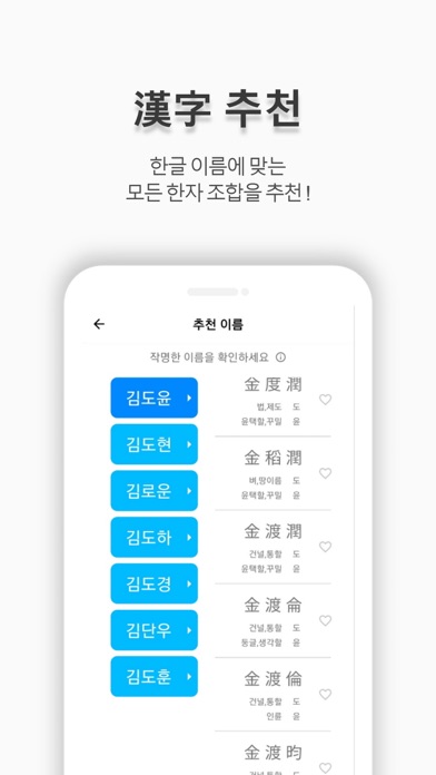 작명어플 네이머 : 작명추천, 이름짓기, 이름풀이のおすすめ画像5