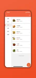 餐饮通 - 自助点餐+会员管理 screenshot #2 for iPhone