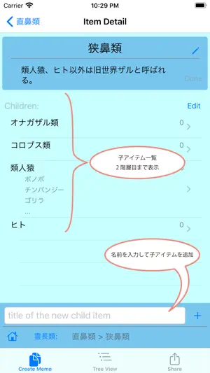 HiMemo screenshot 4