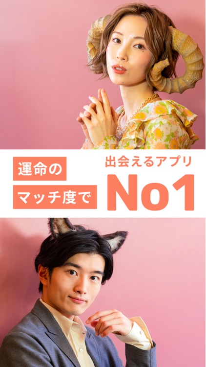 出会いはAnimatch(アニマッチ) マッチングアプリ