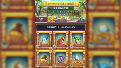 screenshot of ザクザクキング：放置採掘王国(Idle Miner) 7