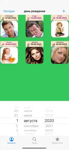 Game screenshot QsCalendar apk