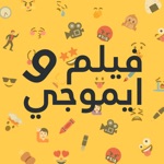 Download الغاز - ايموجي و فيلم app