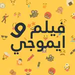 الغاز - ايموجي و فيلم App Alternatives