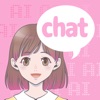 何でも話せて楽しいキャラ - 聞いてAIちゃんチャット仲間！ - iPhoneアプリ