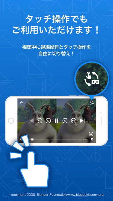 DMM VR動画プレイヤー screenshot1