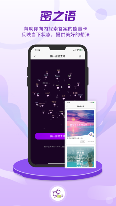 密码酷96 Screenshot