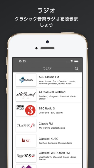 クラシック音楽 & ラジオのおすすめ画像3