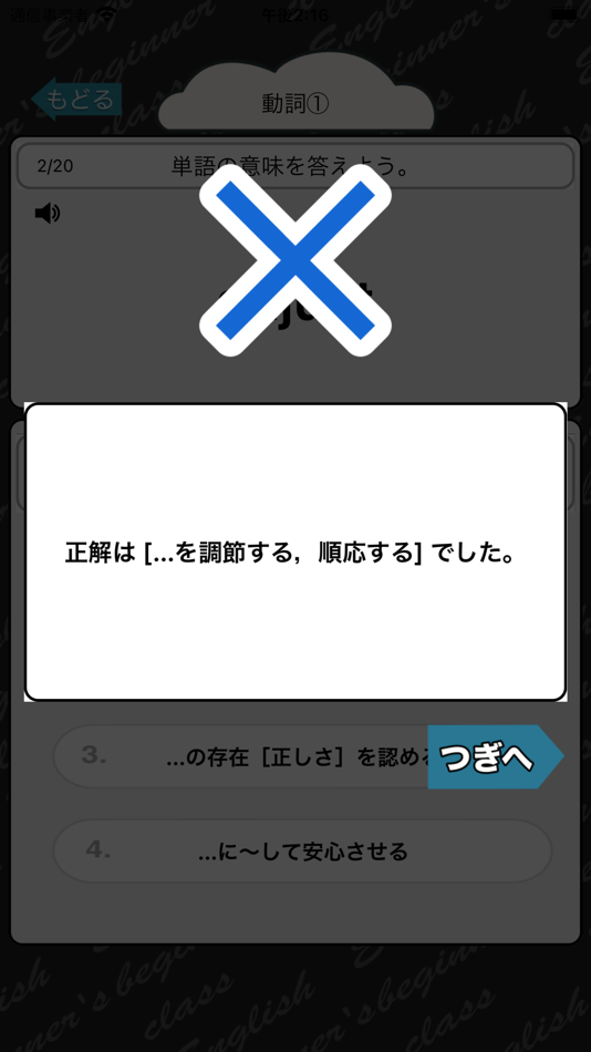 #4. 高校3年生で覚える英単語400 - 英語勉強 (iOS) Bởi: Junpei Shimotsu