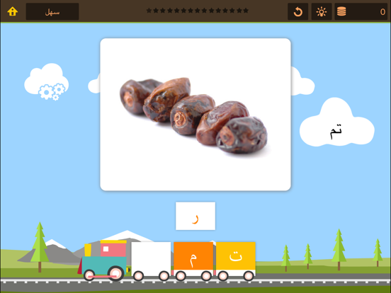 قطار الكلمات - Train Arabia iPad screenshot 5 - Education app