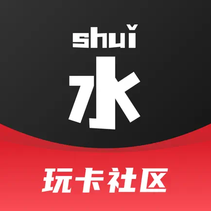 水·玩卡社区 Cheats