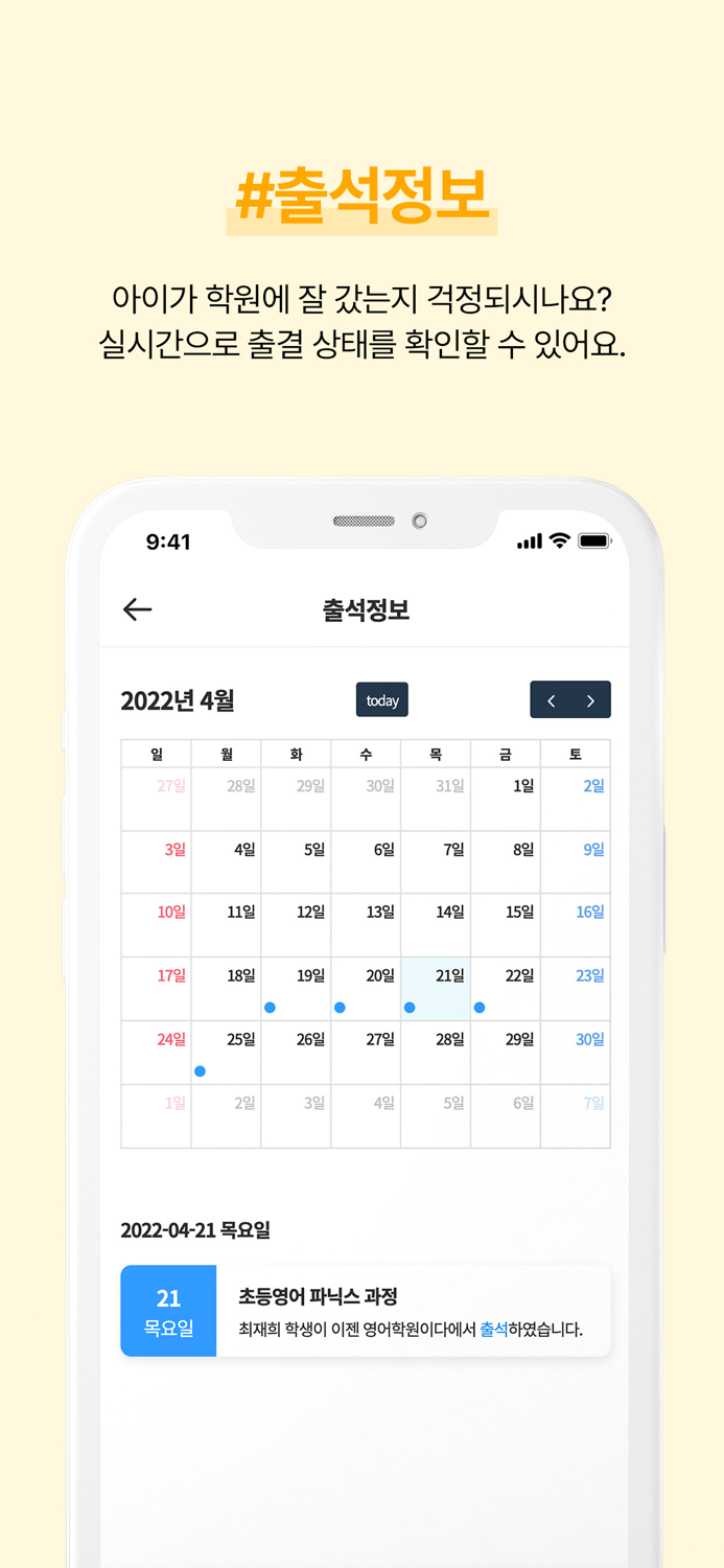 학원조아 - 학원과 학부모를 잇는 커뮤니티 플랫폼