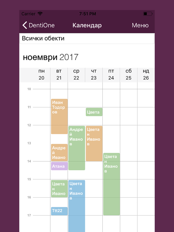 Screenshot #5 pour DentiOne