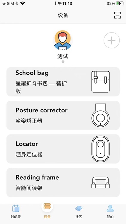 天文小智 screenshot-5