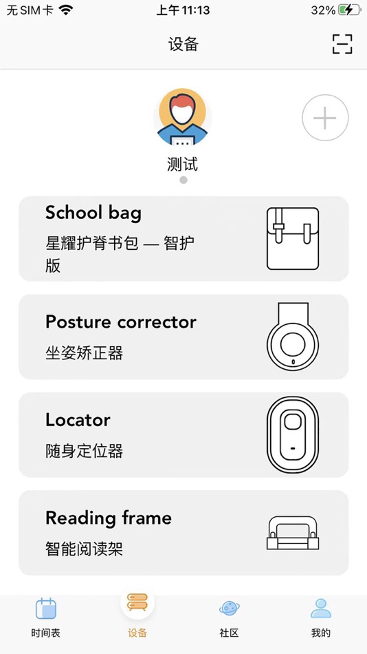 #6. 天文小智 (iOS) 由: 敏贤 管