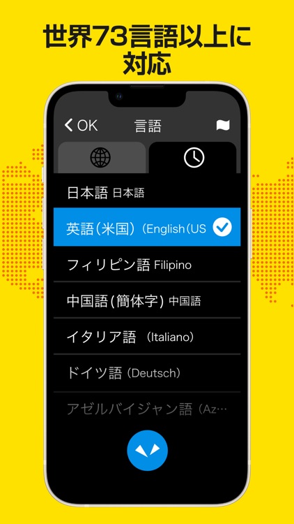 POCKETALK – Translation App screenshot-6