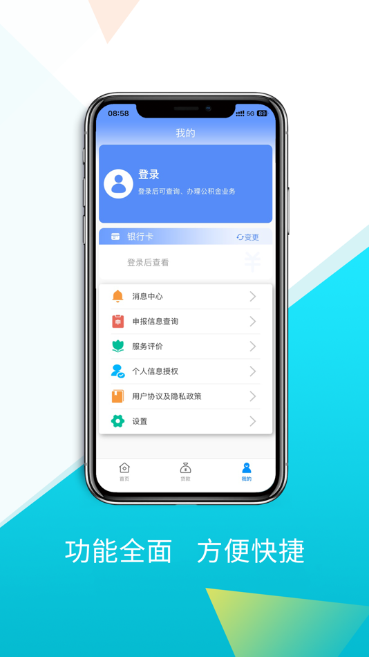 #3. 保山住房公积金 (iOS) By: Baoshan Housing Provident Fund Management Center