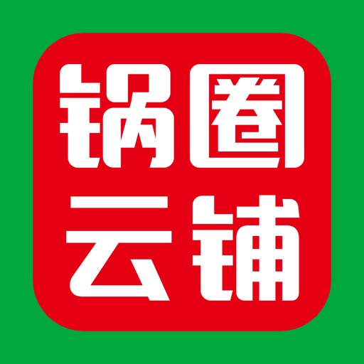 锅圈云铺logo