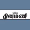 Dinamani ePaper negative reviews, comments